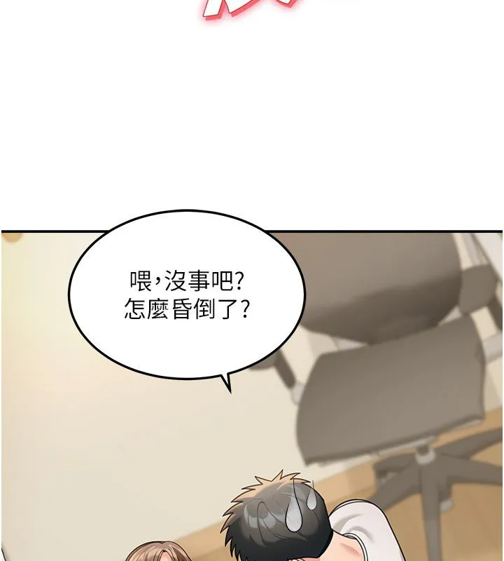 第16话-想著学长自慰了… 2