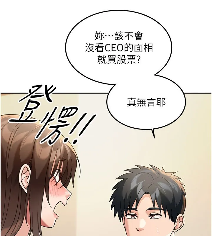 第16话-想著学长自慰了… 8