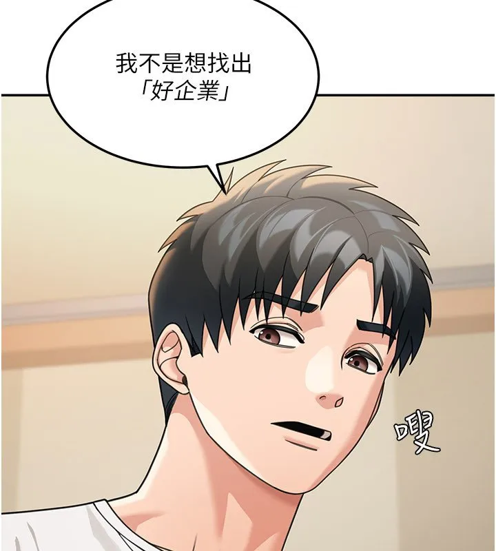 第16话-想著学长自慰了… 17