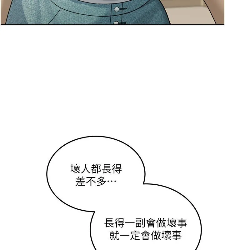 第16话-想著学长自慰了… 22