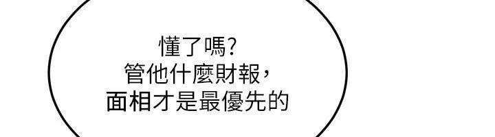 第16话-想著学长自慰了… 25