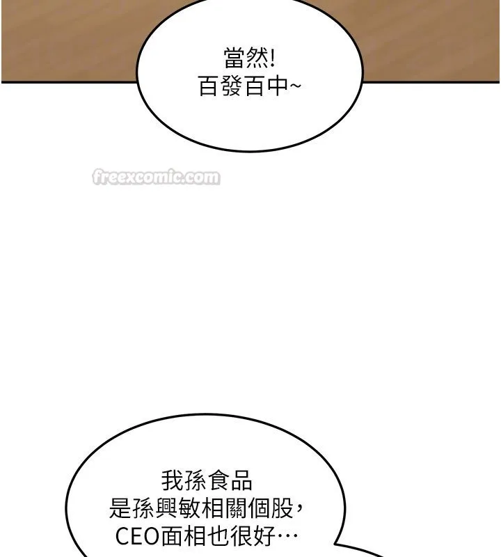 第16话-想著学长自慰了… 30
