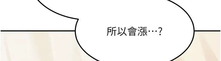 第16话-想著学长自慰了… 31