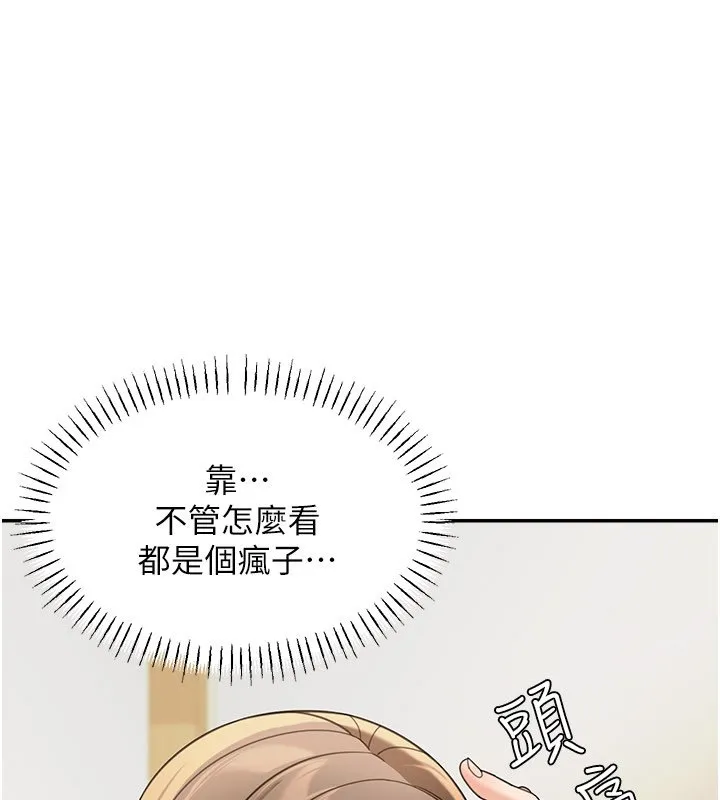 第16话-想著学长自慰了… 34