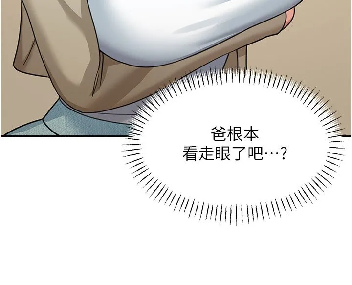 第16话-想著学长自慰了… 36