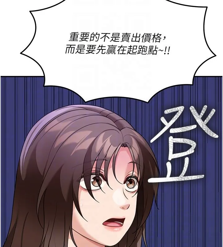 第16话-想著学长自慰了… 50