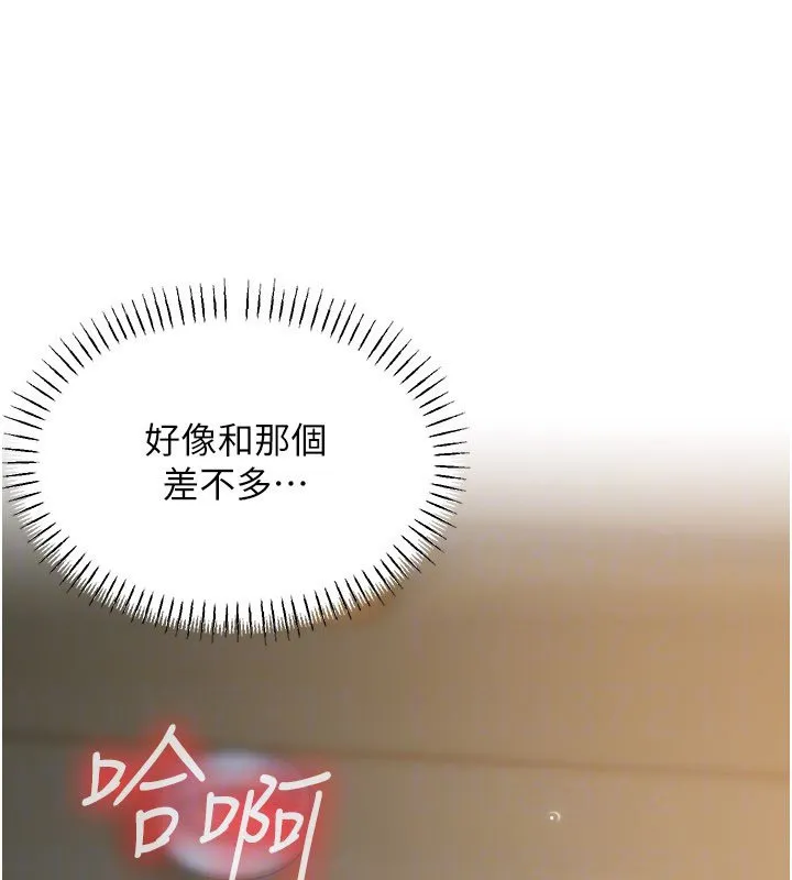 第16话-想著学长自慰了… 132