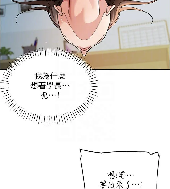 第16话-想著学长自慰了… 158