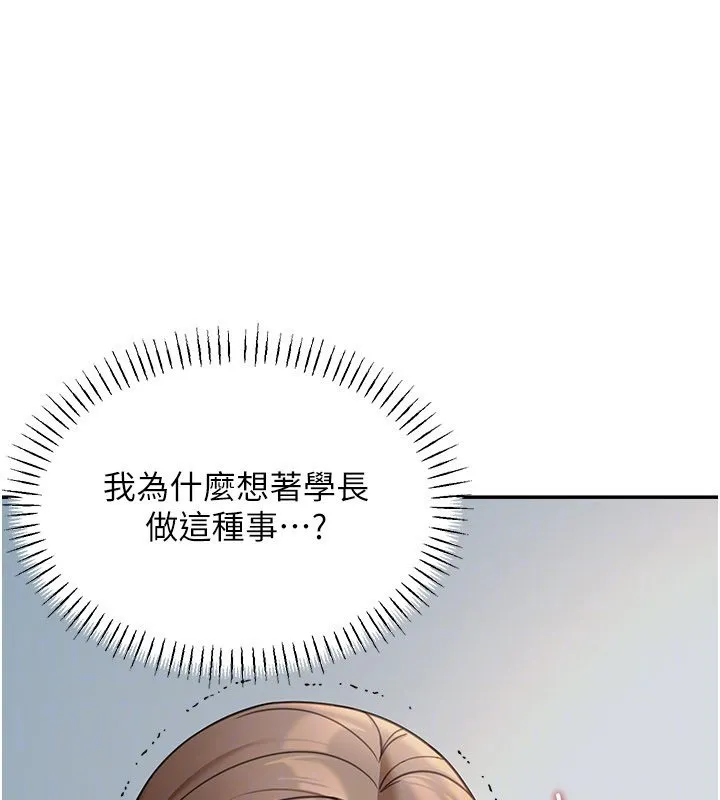 第16话-想著学长自慰了… 171