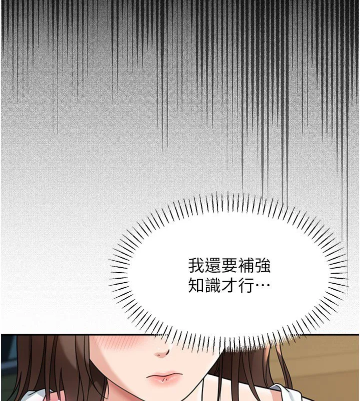 第16话-想著学长自慰了… 187