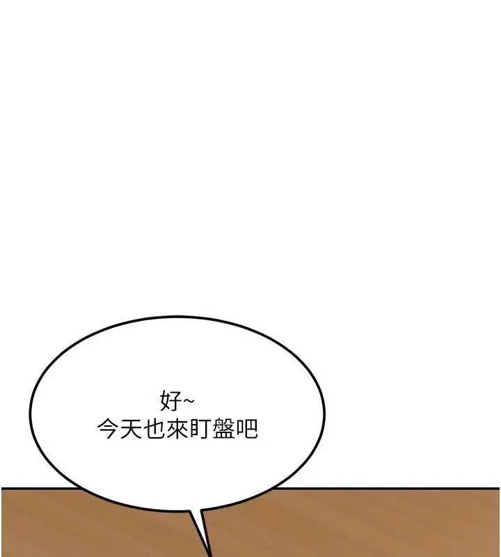 第17话-对我怎样都可以♥ 2