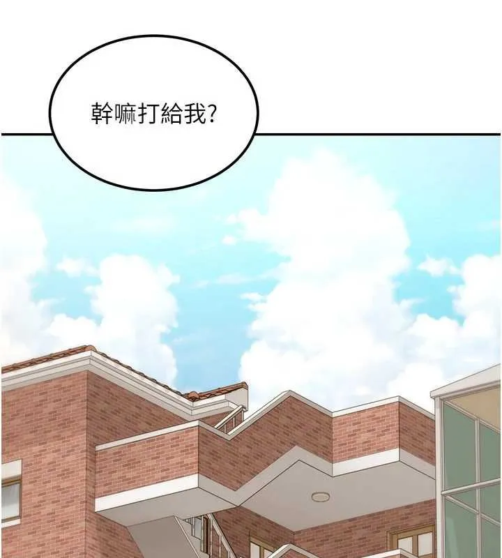 第17话-对我怎样都可以♥ 10