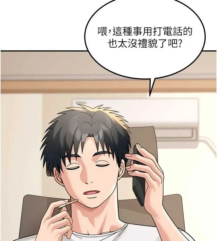 第17话-对我怎样都可以♥ 13
