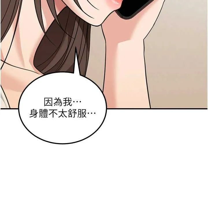 第17话-对我怎样都可以♥ 19