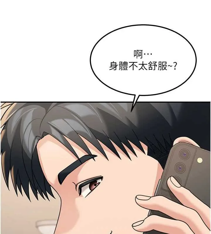 第17话-对我怎样都可以♥ 20
