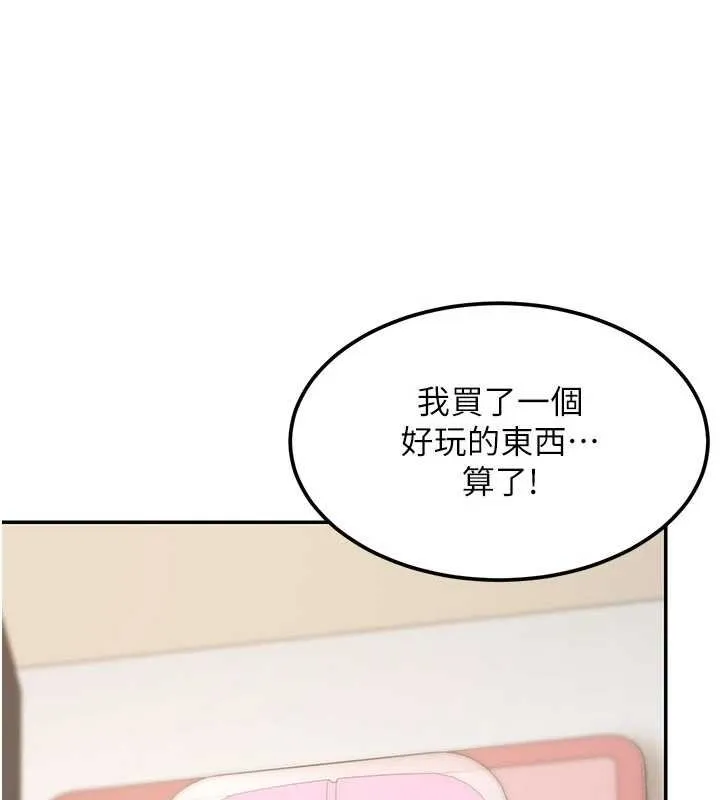 第17话-对我怎样都可以♥ 24