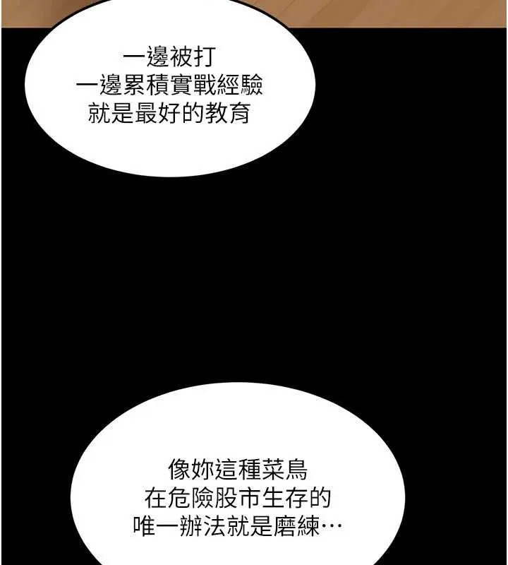 第17话-对我怎样都可以♥ 35