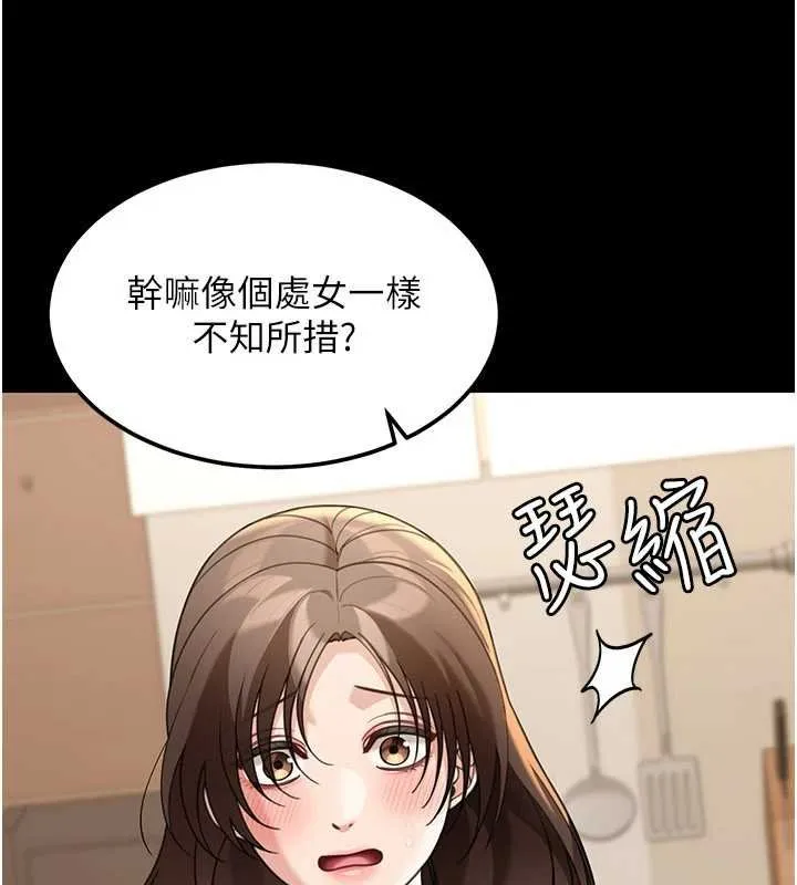 第17话-对我怎样都可以♥ 39