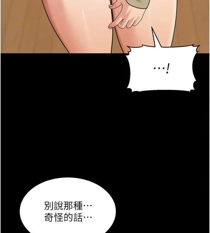第17话-对我怎样都可以♥ 41