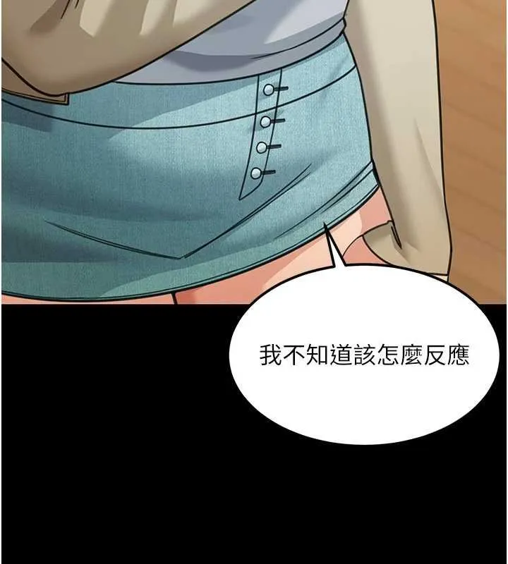 第17话-对我怎样都可以♥ 43