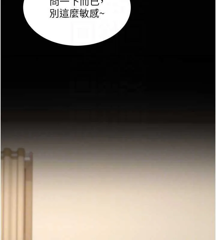 第17话-对我怎样都可以♥ 47