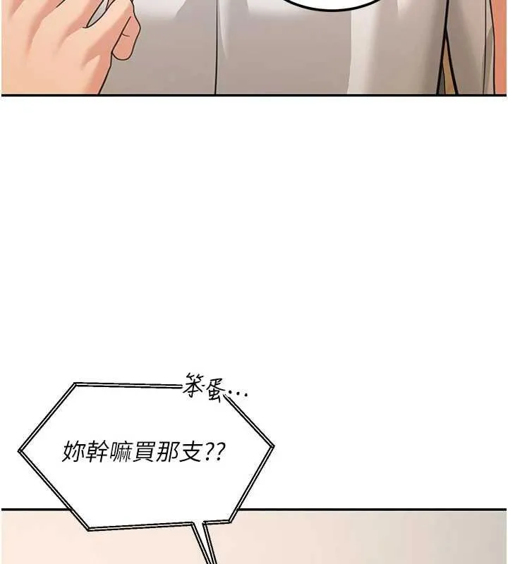 第17话-对我怎样都可以♥ 52