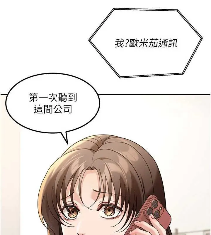 第17话-对我怎样都可以♥ 59
