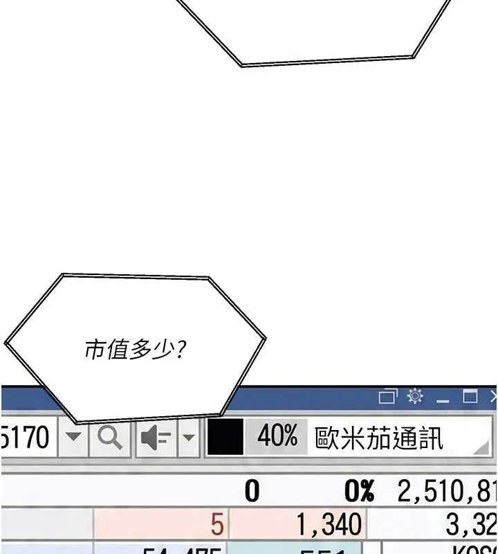 第17话-对我怎样都可以♥ 61