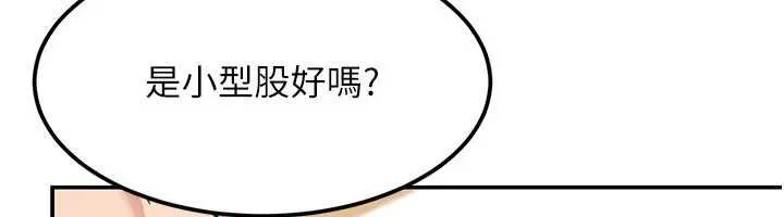 第17话-对我怎样都可以♥ 64