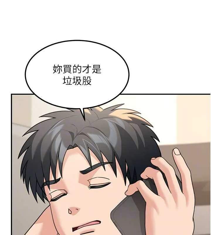 第17话-对我怎样都可以♥ 69