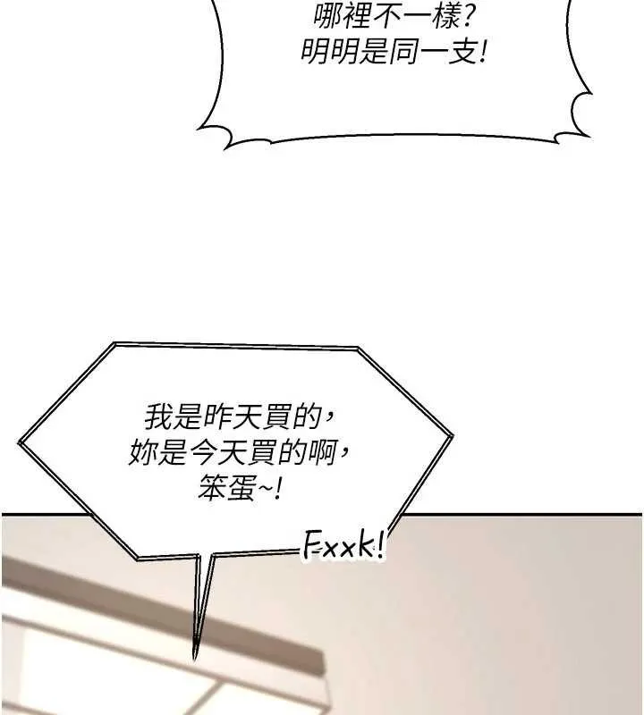 第17话-对我怎样都可以♥ 74