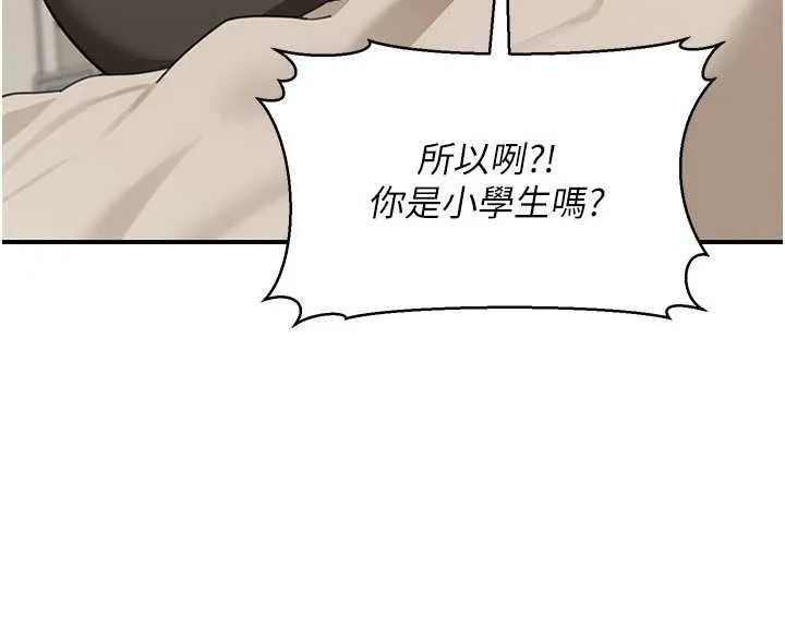 第17话-对我怎样都可以♥ 77