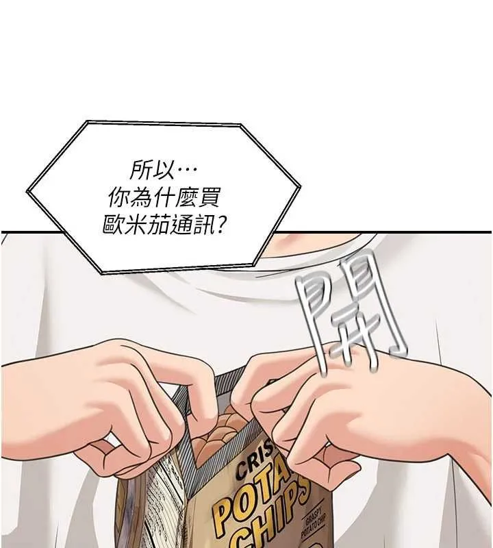 第17话-对我怎样都可以♥ 78