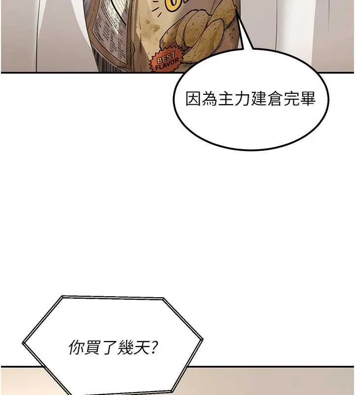 第17话-对我怎样都可以♥ 79