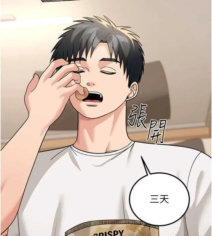 第17话-对我怎样都可以♥ 80