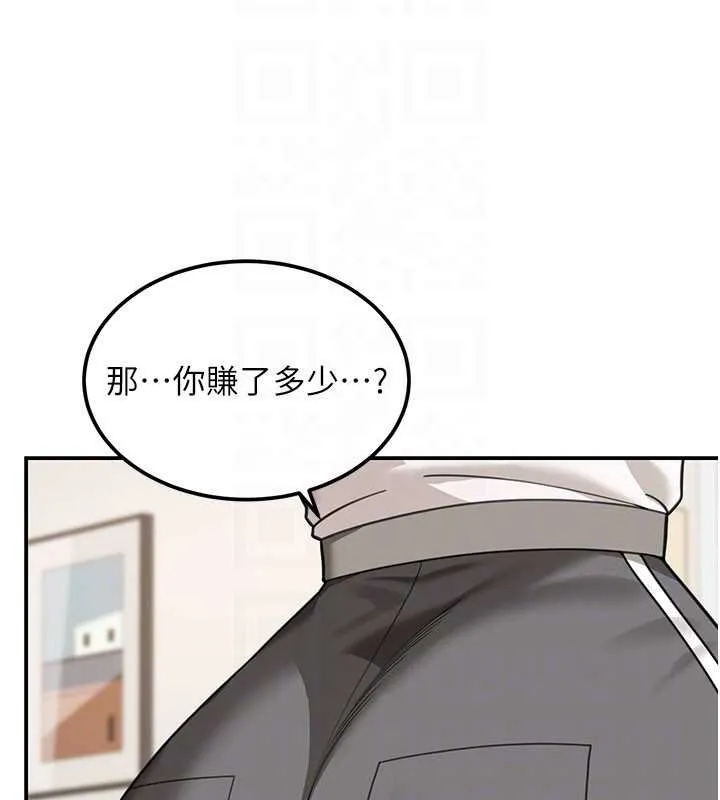 第17话-对我怎样都可以♥ 85