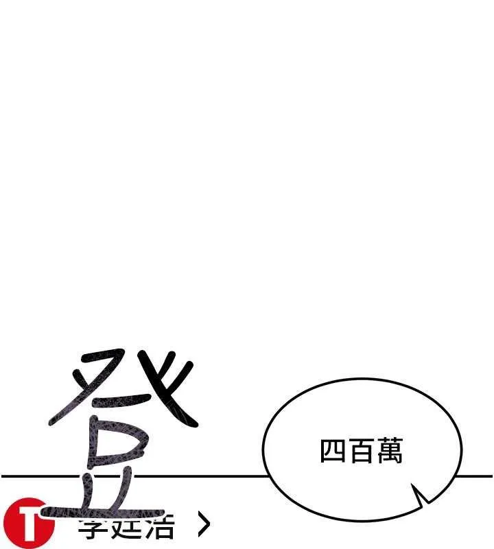 第17话-对我怎样都可以♥ 87