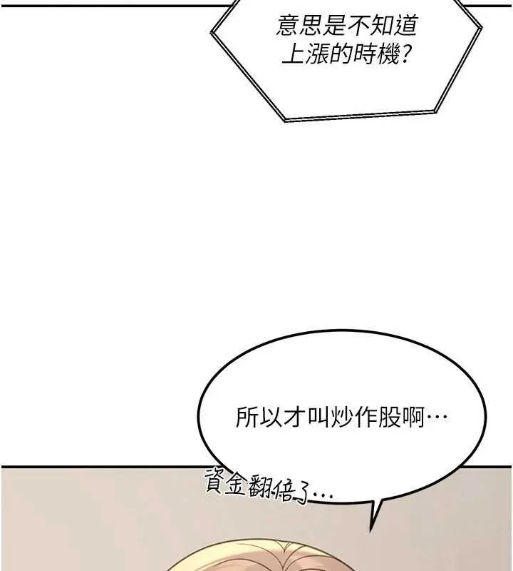 第17话-对我怎样都可以♥ 92