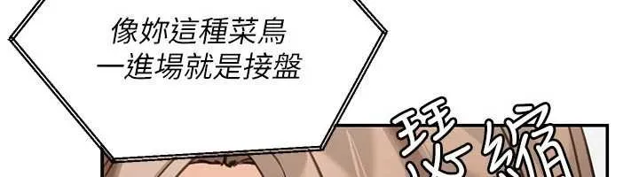 第17话-对我怎样都可以♥ 95