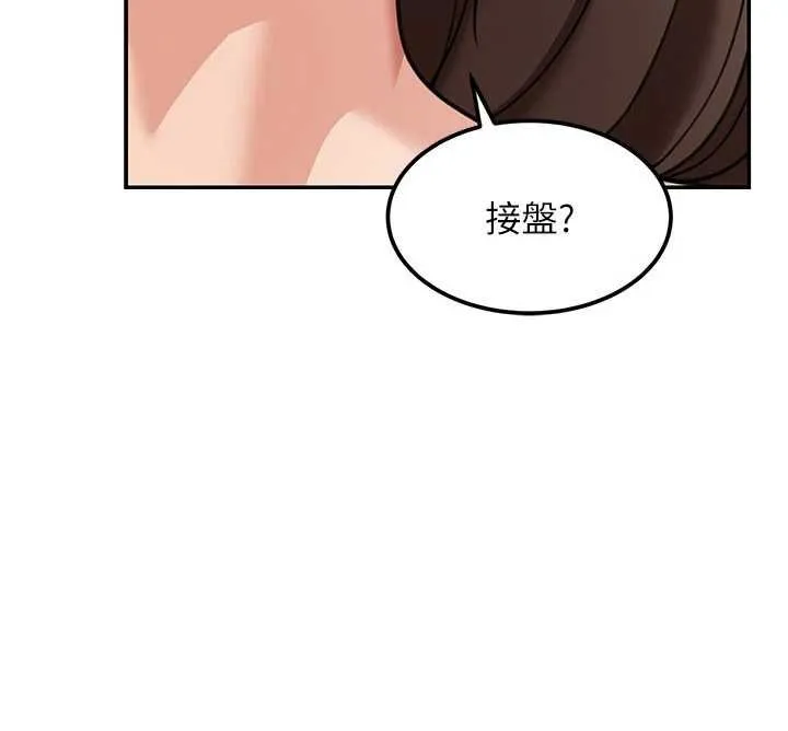 第17话-对我怎样都可以♥ 97