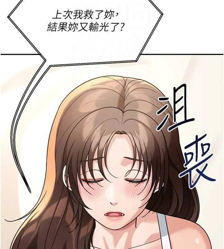 第17话-对我怎样都可以♥ 104