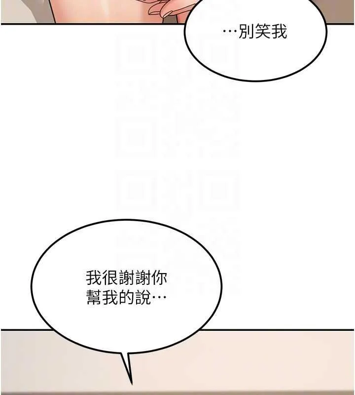 第17话-对我怎样都可以♥ 106