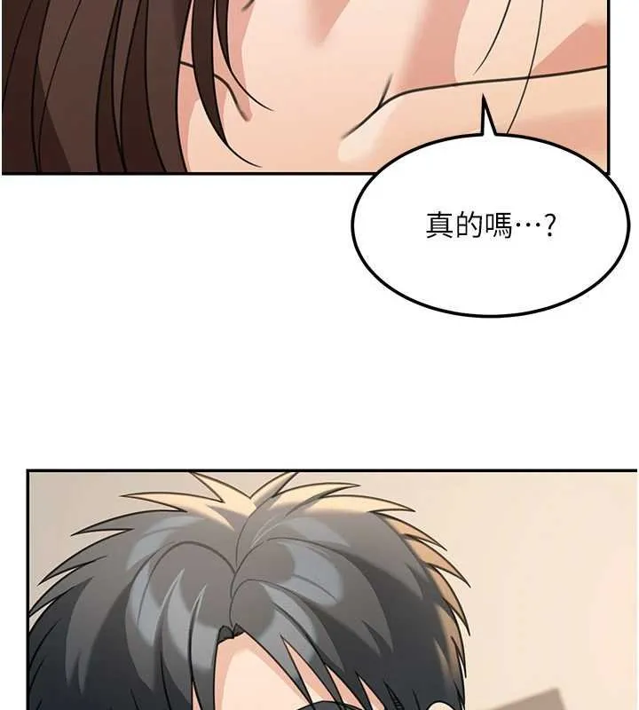 第17话-对我怎样都可以♥ 111