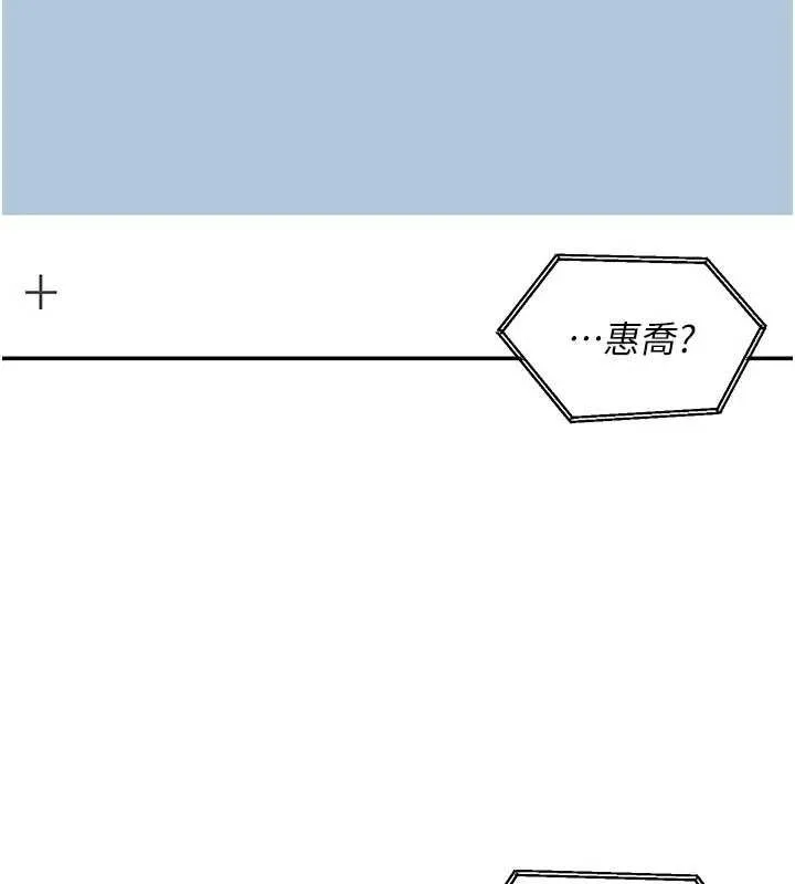 第17话-对我怎样都可以♥ 118
