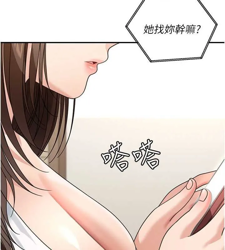 第17话-对我怎样都可以♥ 119