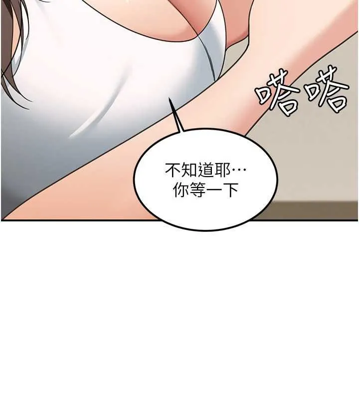 第17话-对我怎样都可以♥ 120