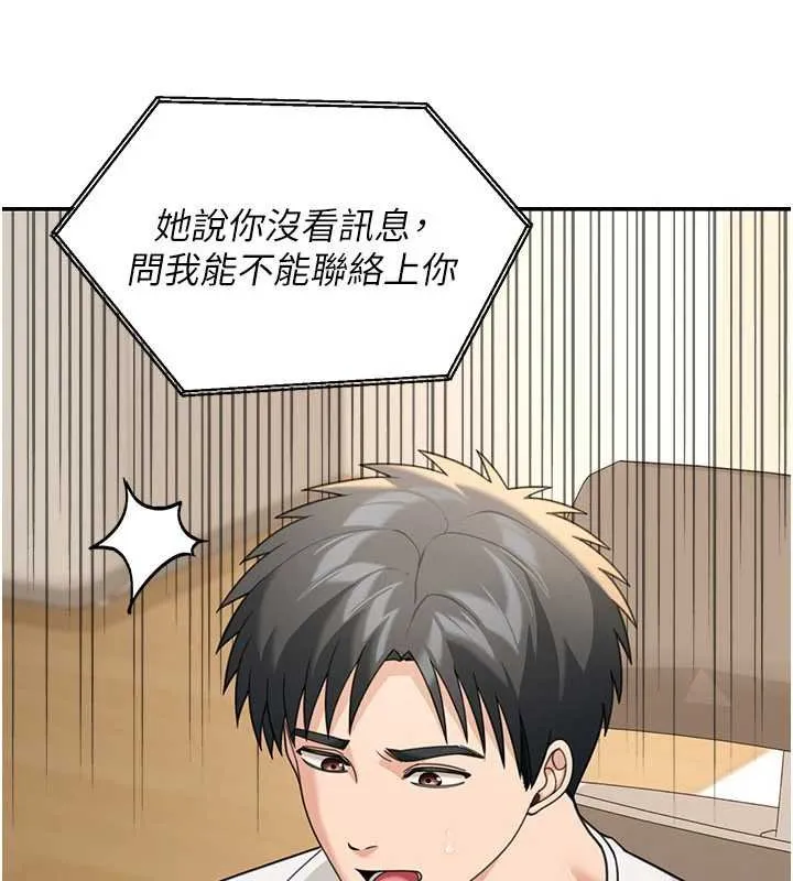 第17话-对我怎样都可以♥ 121