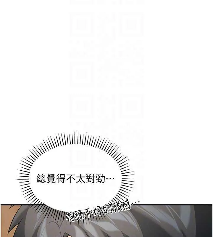 第17话-对我怎样都可以♥ 124