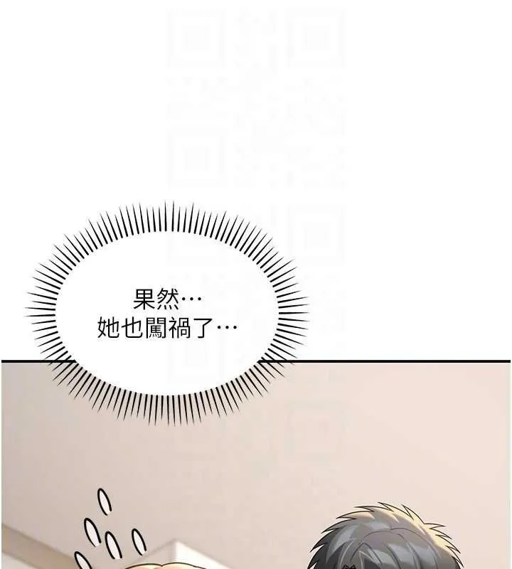 第17话-对我怎样都可以♥ 135
