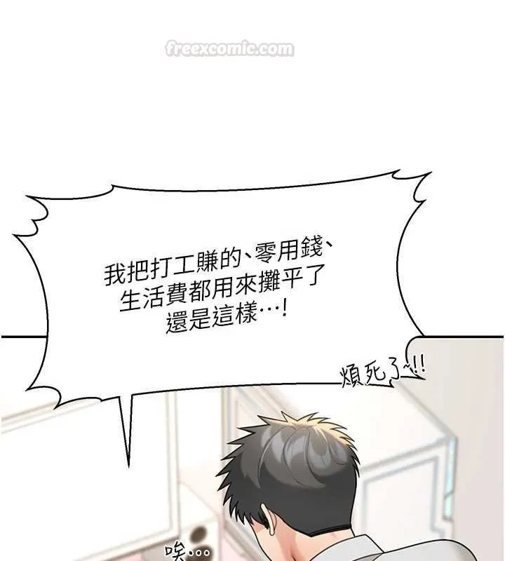 第17话-对我怎样都可以♥ 140